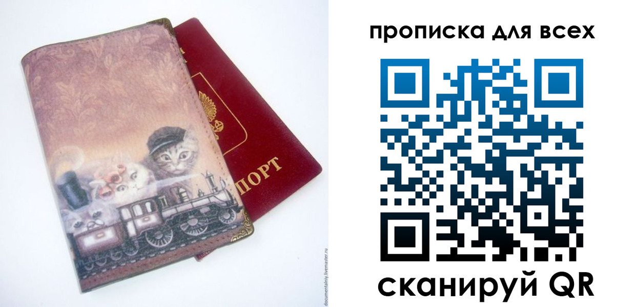 временная прописка в Гаврилов-Яме