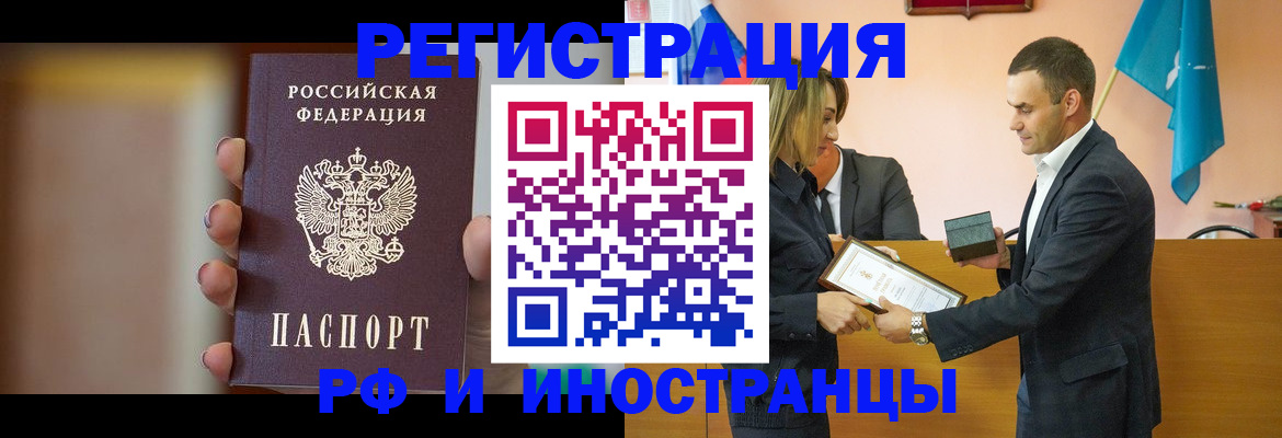 прописка для военкомата в Гаврилов-Яме