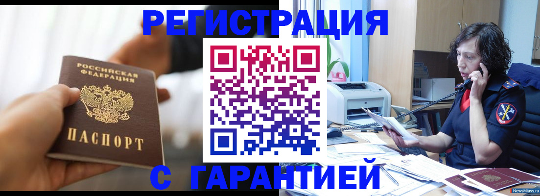 временная регистрация 2025 в Гаврилов-Яме