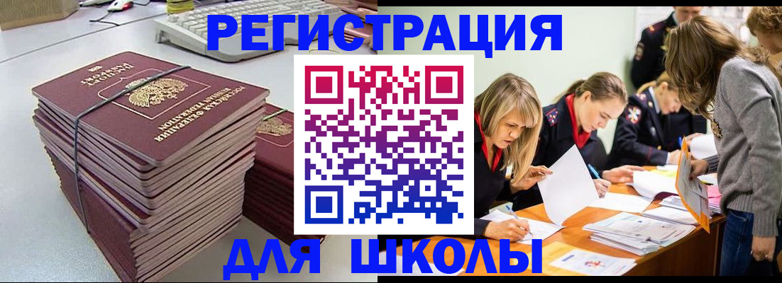 временная регистрация поиск в Гаврилов-Яме