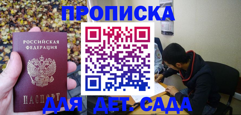 временная регистрация законно в Гаврилов-Яме