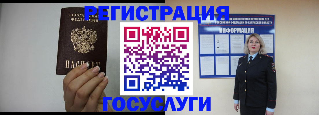 временная регистрация купить в Гаврилов-Яме