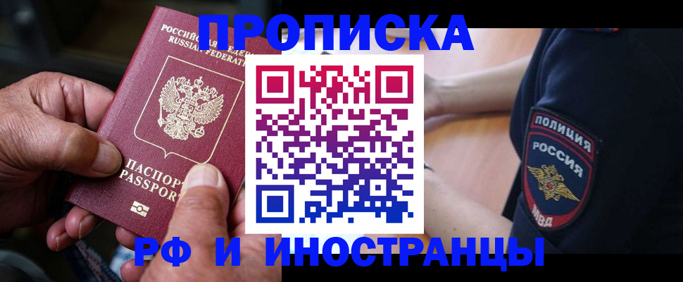 временная регистрация собственник в Гаврилов-Яме