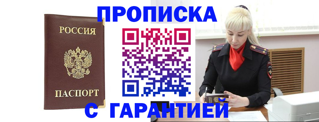 временная регистрация в квартире в Гаврилов-Яме