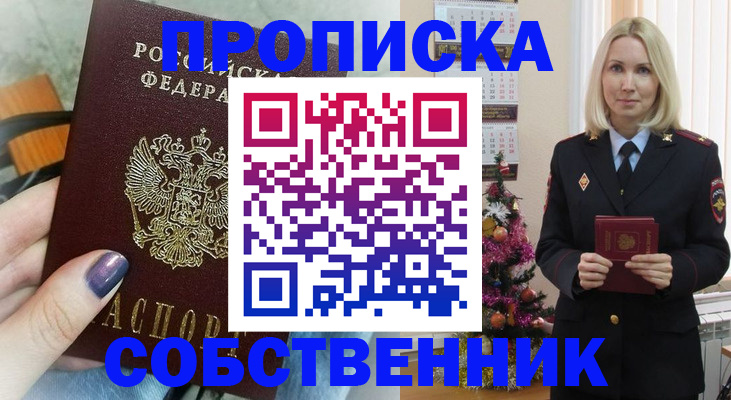 временная прописка в Гаврилов-Яме