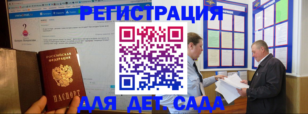 временная регистрация недорого в Гаврилов-Яме