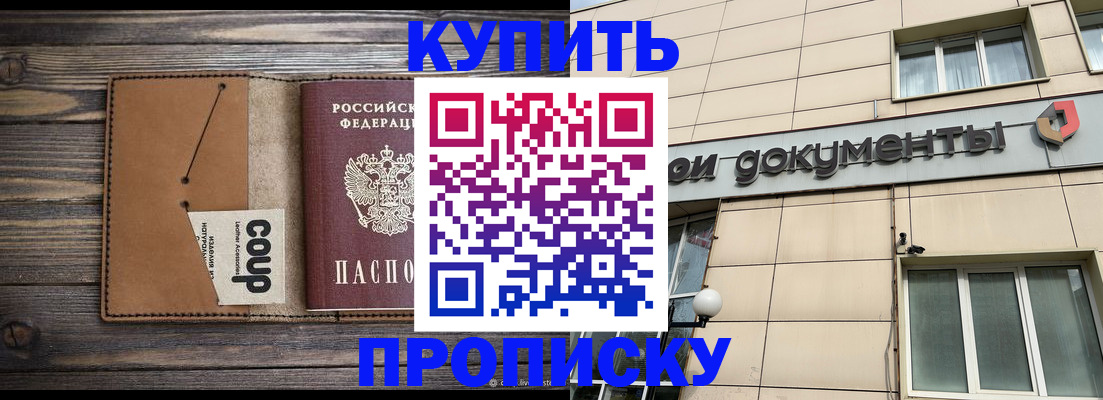 прописка для работы в Гаврилов-Яме